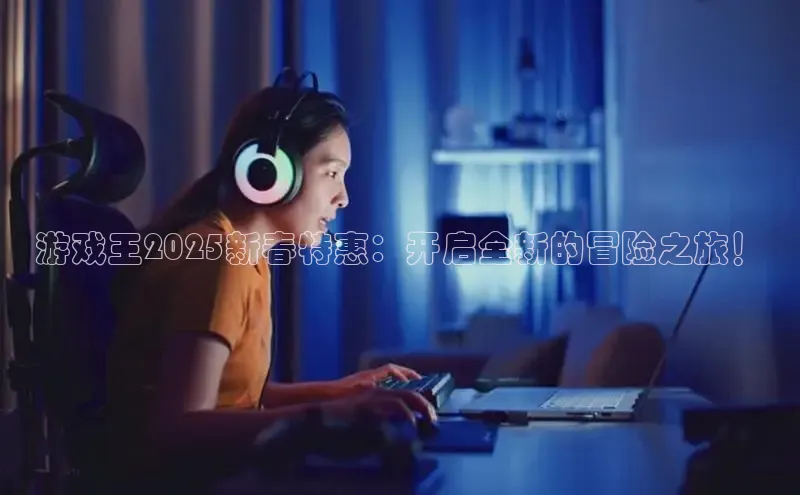 东东电竞app官方下载